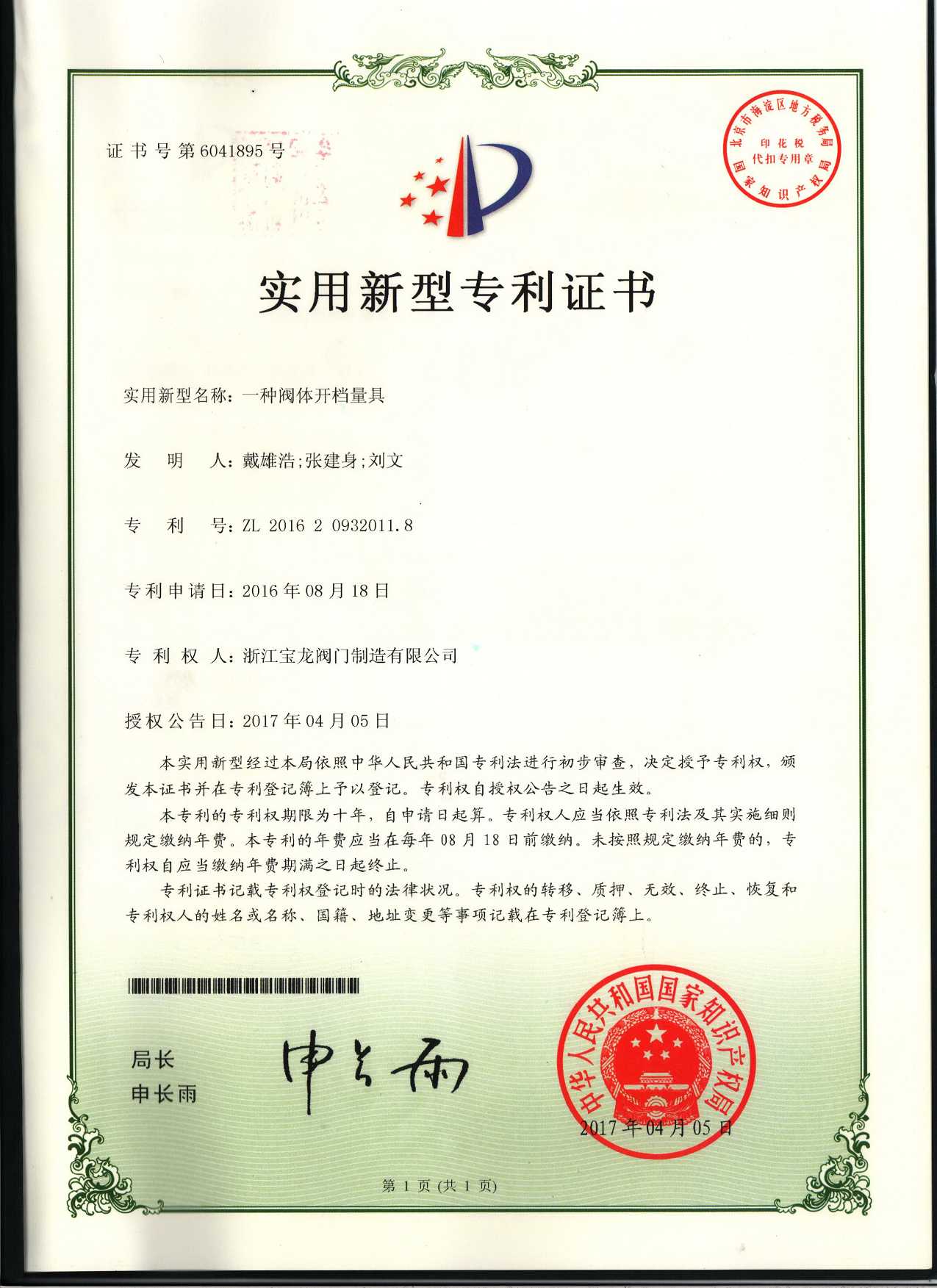 page-1275-1753